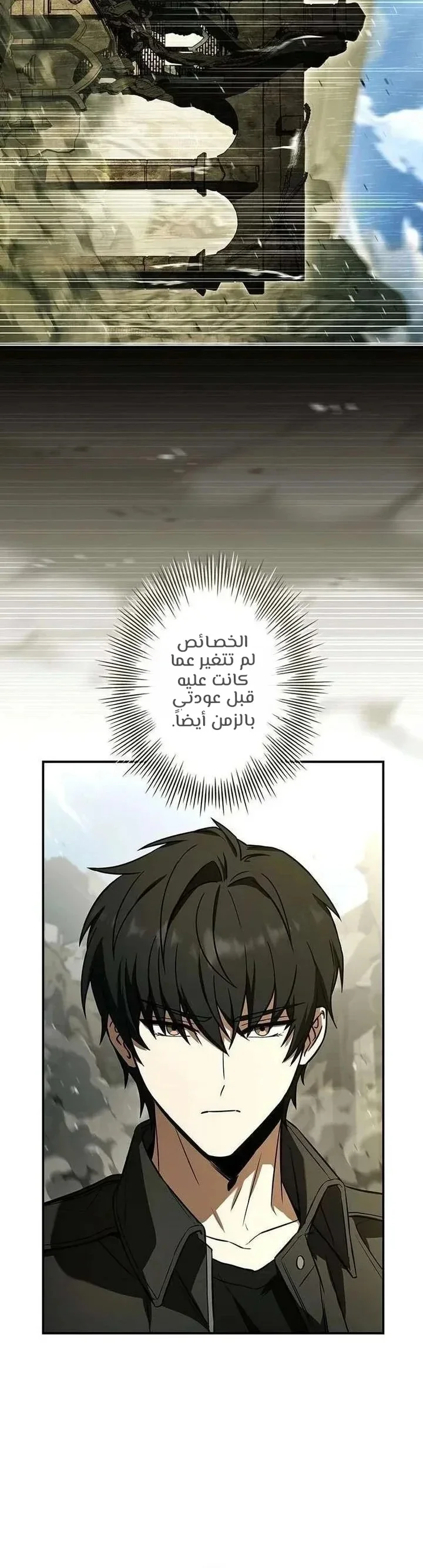 Read The Saint Levels Up Through Necromancy AR Manga Online