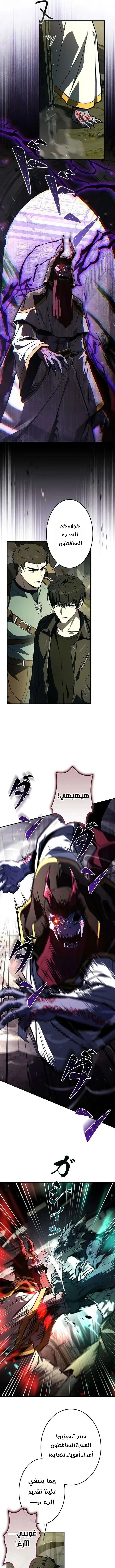 Read The Saint Levels Up Through Necromancy AR Manga Online