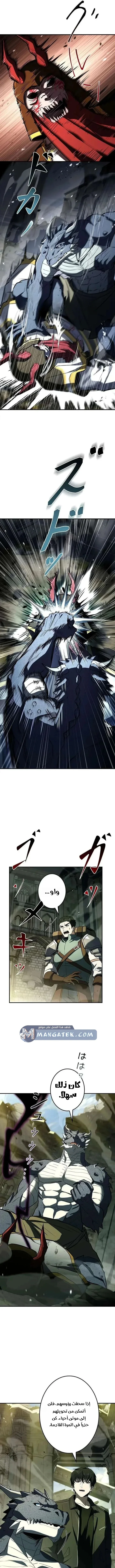 Read The Saint Levels Up Through Necromancy AR Manga Online