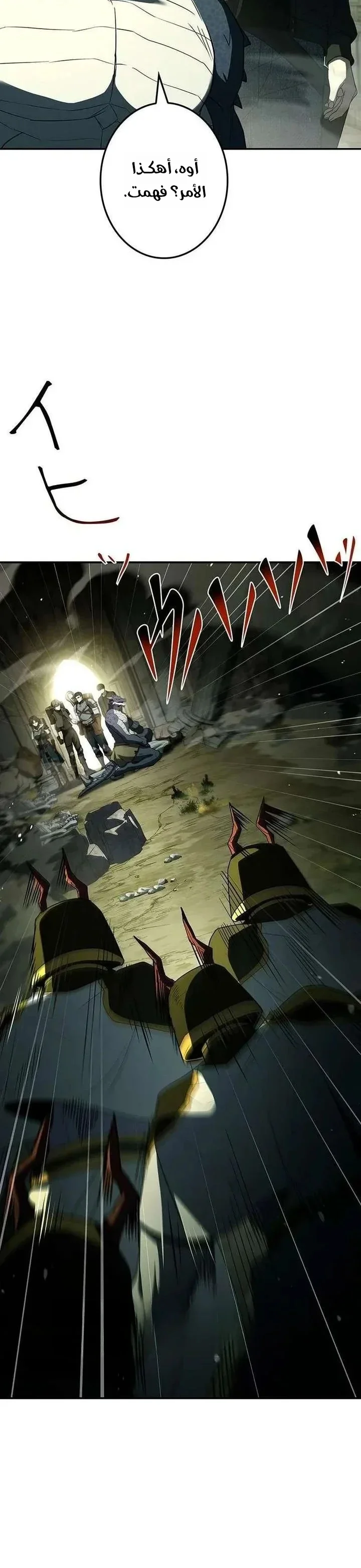 Read The Saint Levels Up Through Necromancy AR Manga Online