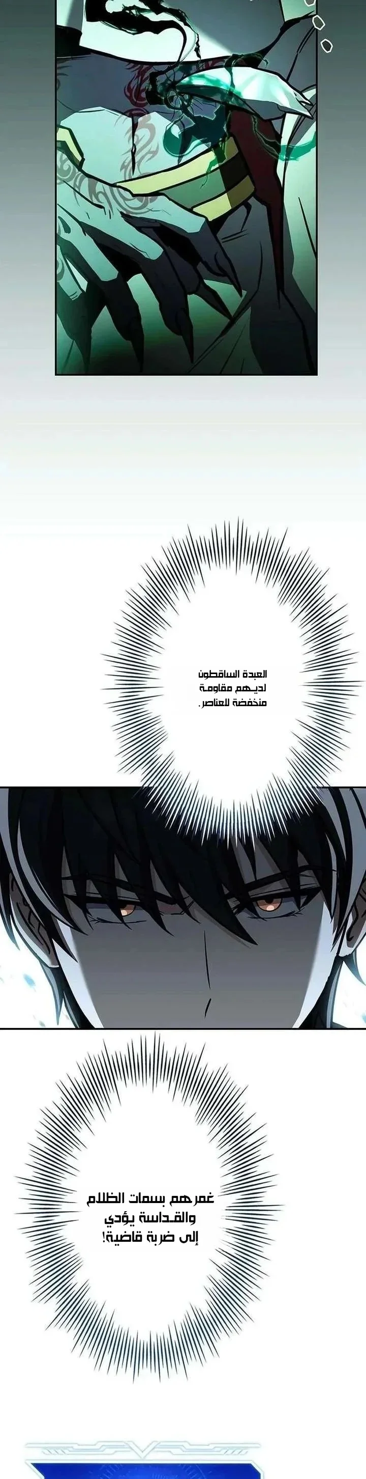 Read The Saint Levels Up Through Necromancy AR Manga Online