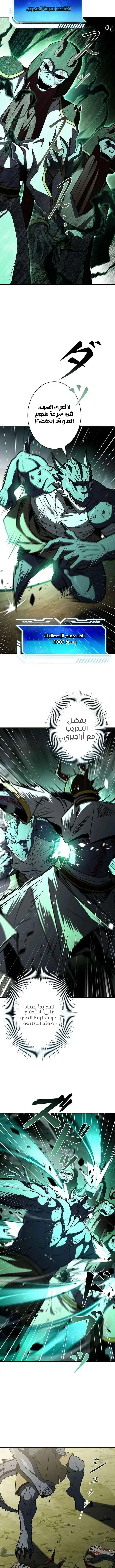 Read The Saint Levels Up Through Necromancy AR Manga Online