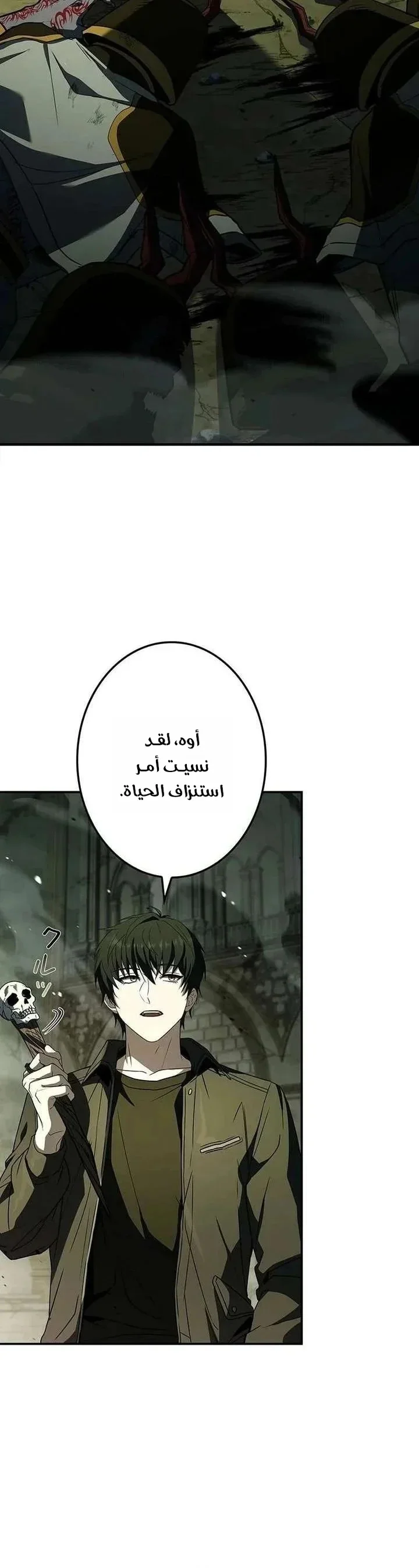 Read The Saint Levels Up Through Necromancy AR Manga Online