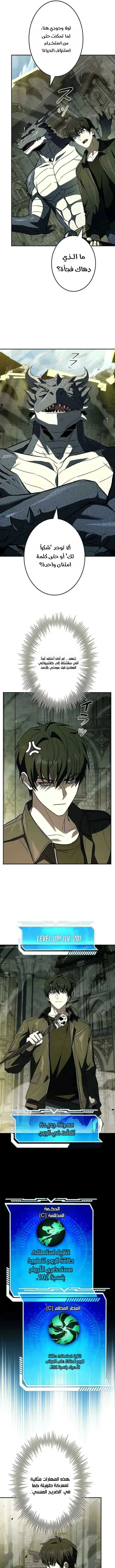 Read The Saint Levels Up Through Necromancy AR Manga Online