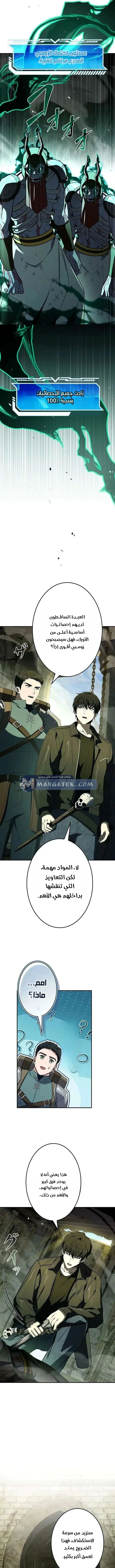 Read The Saint Levels Up Through Necromancy AR Manga Online