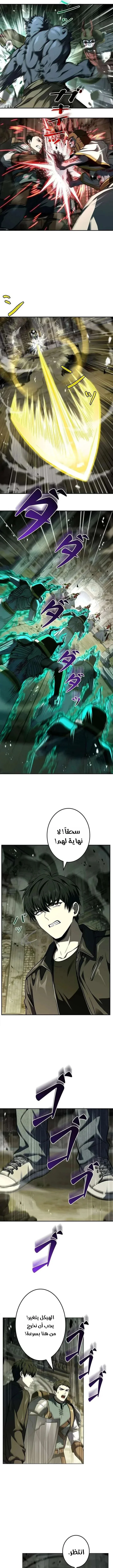 Read The Saint Levels Up Through Necromancy AR Manga Online