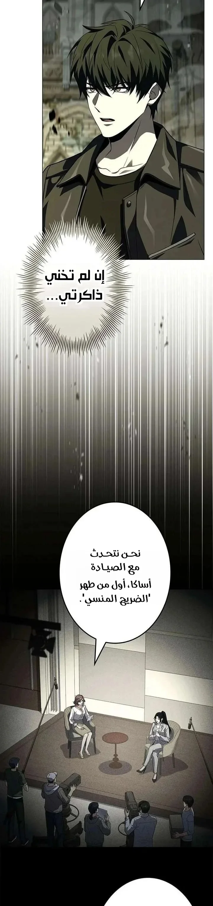 Read The Saint Levels Up Through Necromancy AR Manga Online