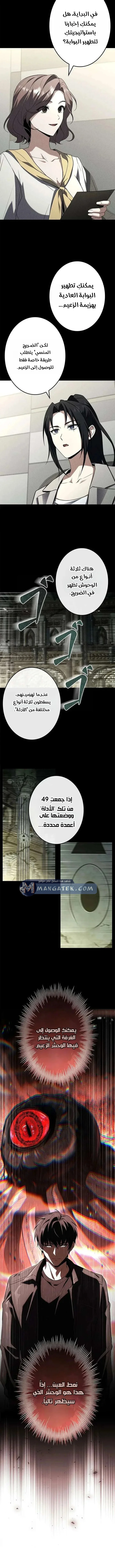 Read The Saint Levels Up Through Necromancy AR Manga Online