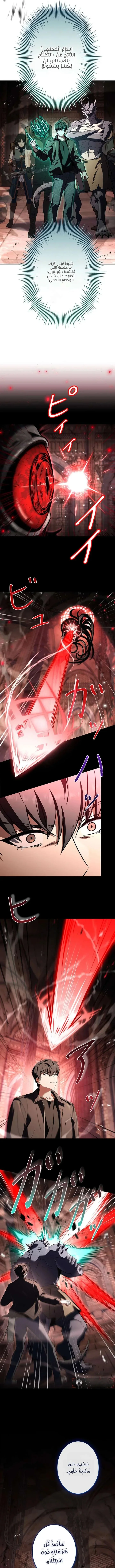 Read The Saint Levels Up Through Necromancy AR Manga Online