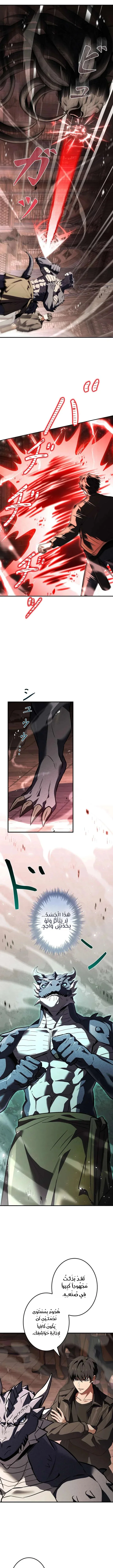 Read The Saint Levels Up Through Necromancy AR Manga Online