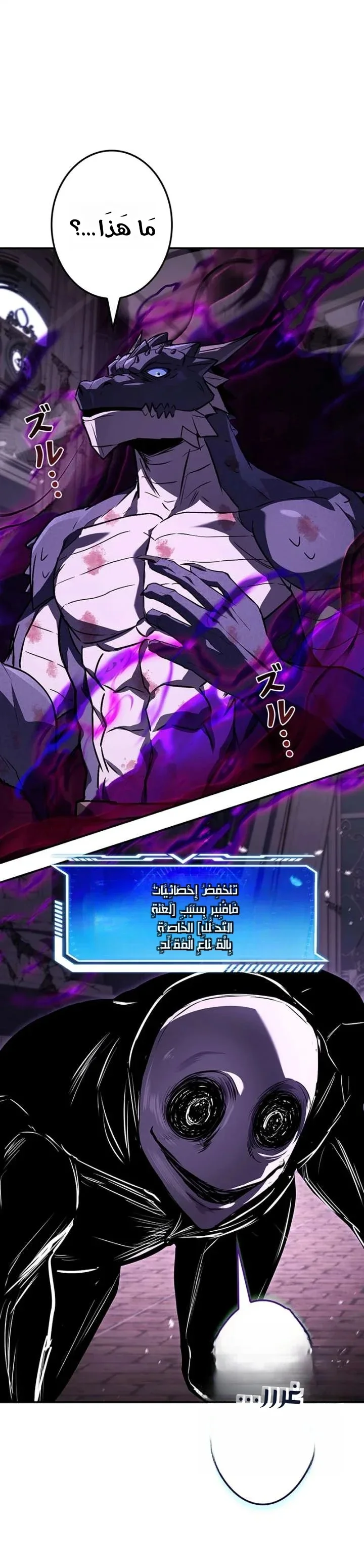 Read The Saint Levels Up Through Necromancy AR Manga Online