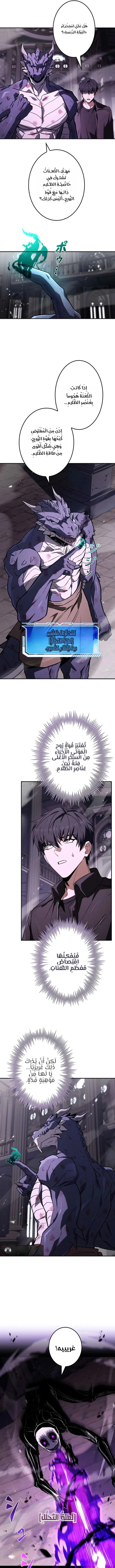Read The Saint Levels Up Through Necromancy AR Manga Online