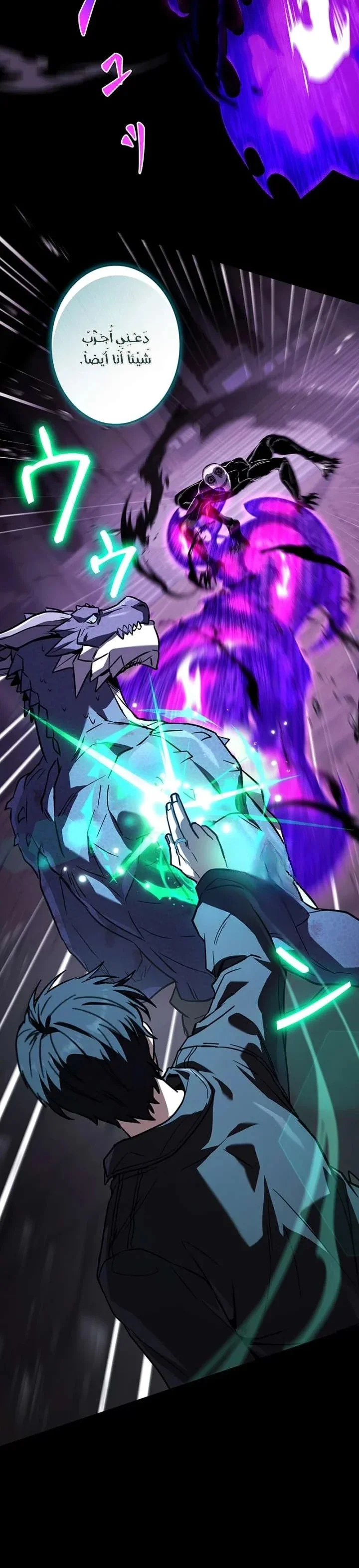Read The Saint Levels Up Through Necromancy AR Manga Online