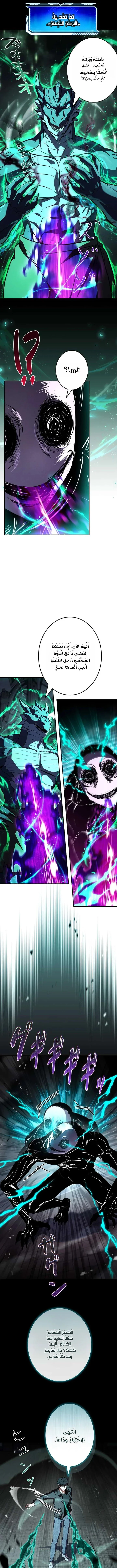 Read The Saint Levels Up Through Necromancy AR Manga Online