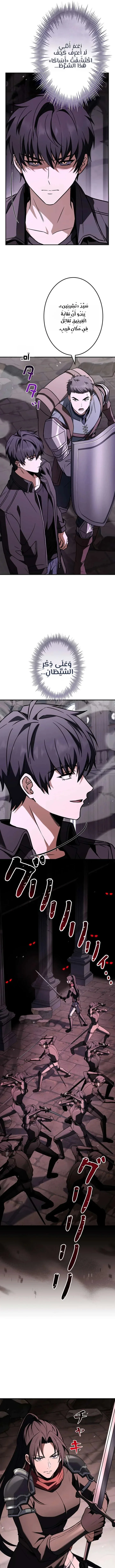 Read The Saint Levels Up Through Necromancy AR Manga Online