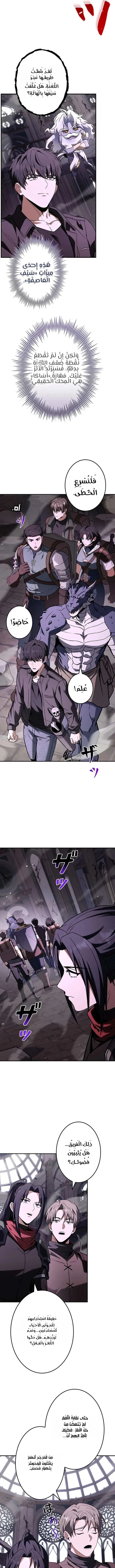 Read The Saint Levels Up Through Necromancy AR Manga Online