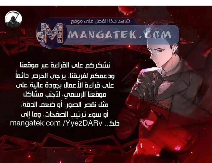 Read The Saint Levels Up Through Necromancy AR Manga Online