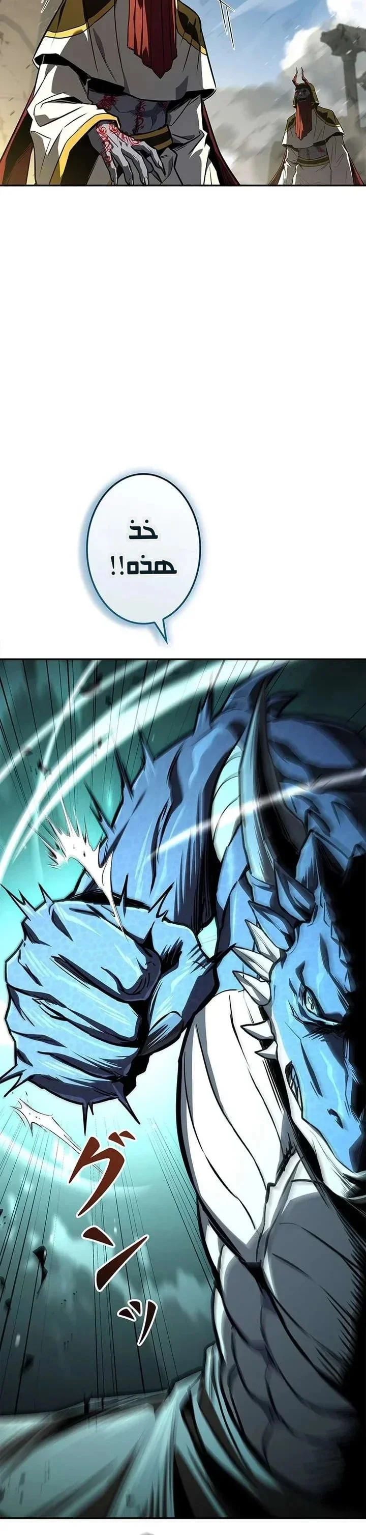 Read The Saint Levels Up Through Necromancy AR Manga Online