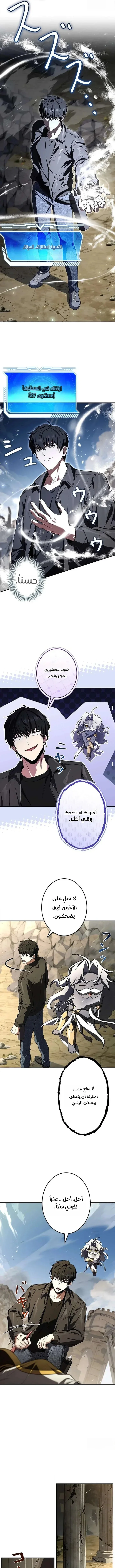 Read The Saint Levels Up Through Necromancy AR Manga Online