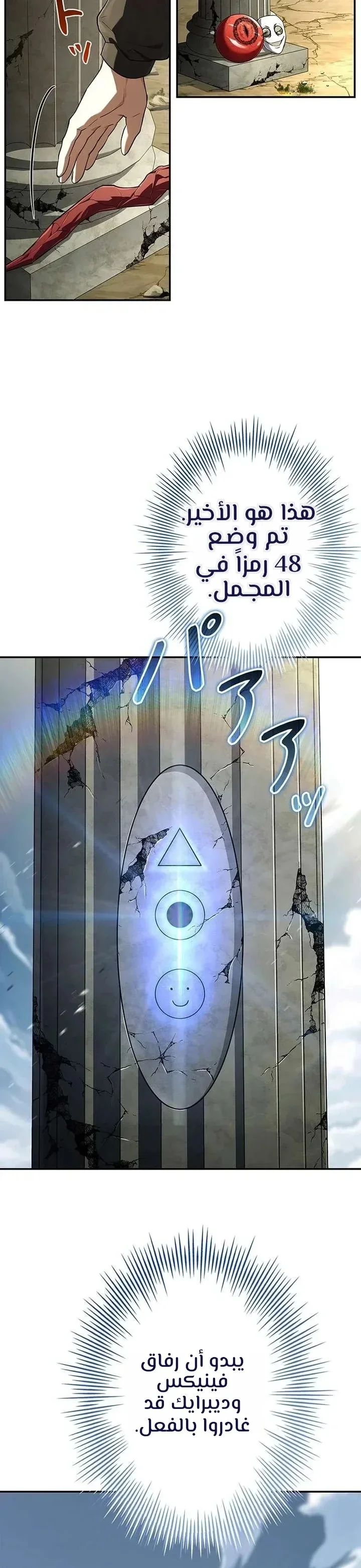 Read The Saint Levels Up Through Necromancy AR Manga Online