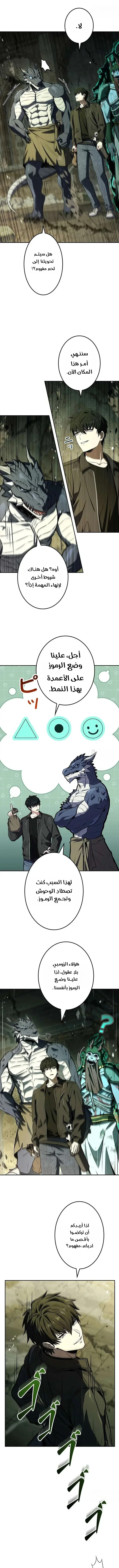 Read The Saint Levels Up Through Necromancy AR Manga Online