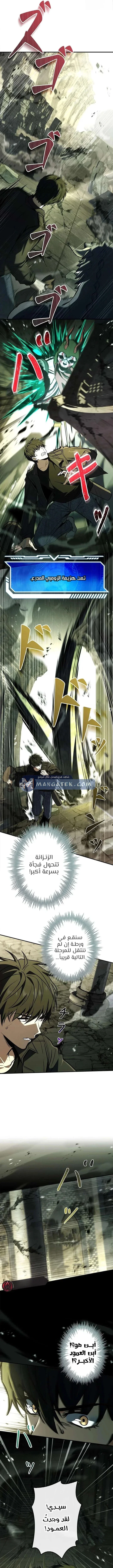 Read The Saint Levels Up Through Necromancy AR Manga Online