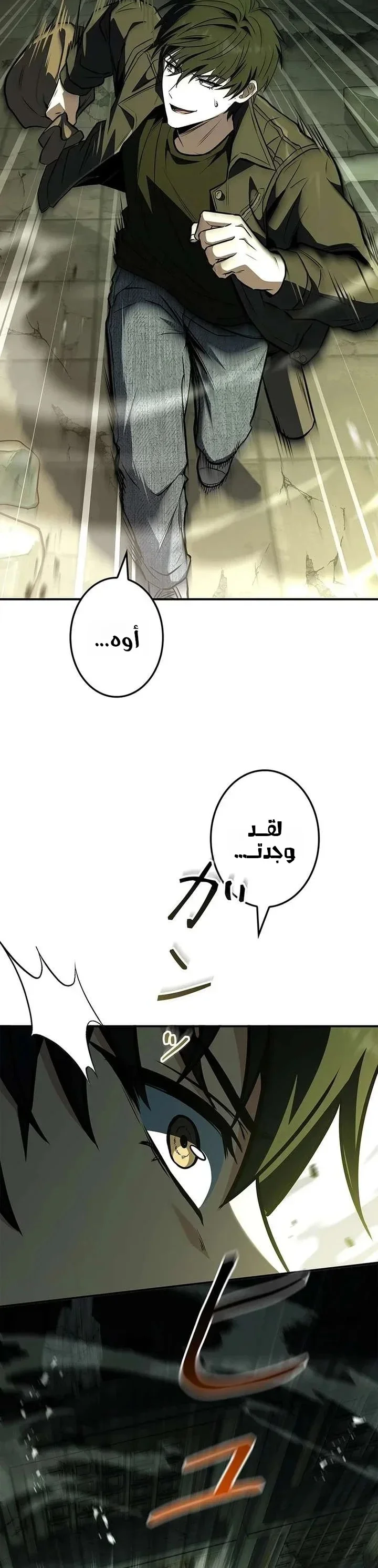 Read The Saint Levels Up Through Necromancy AR Manga Online