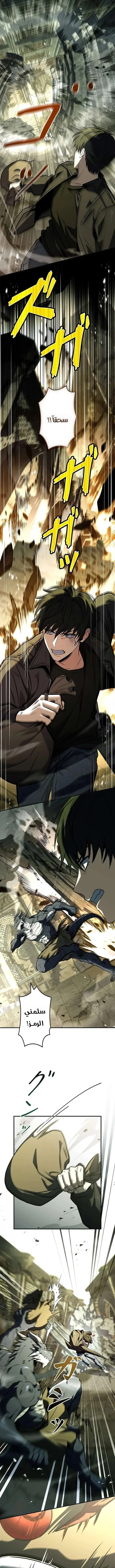 Read The Saint Levels Up Through Necromancy AR Manga Online