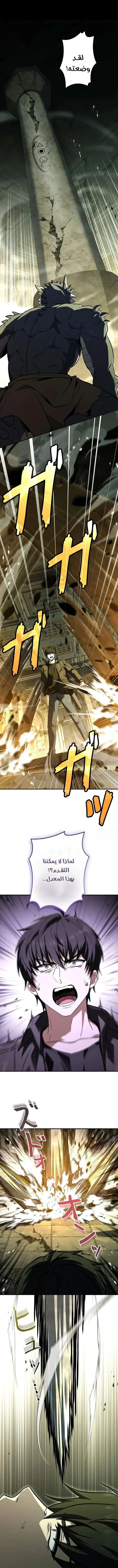 Read The Saint Levels Up Through Necromancy AR Manga Online