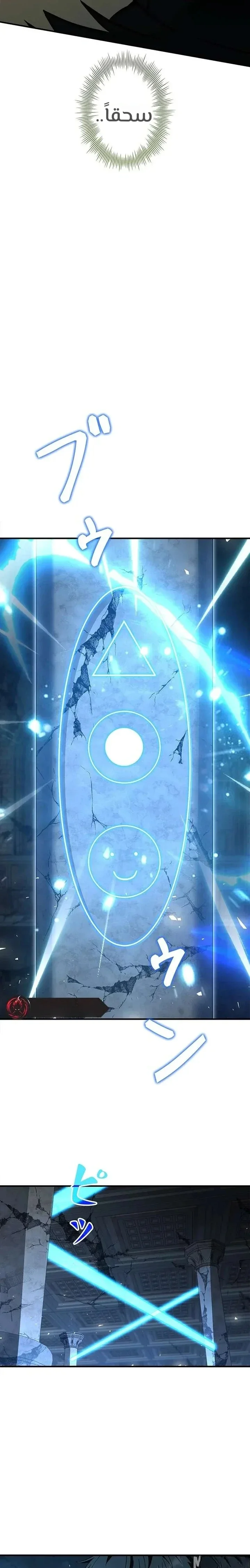 Read The Saint Levels Up Through Necromancy AR Manga Online