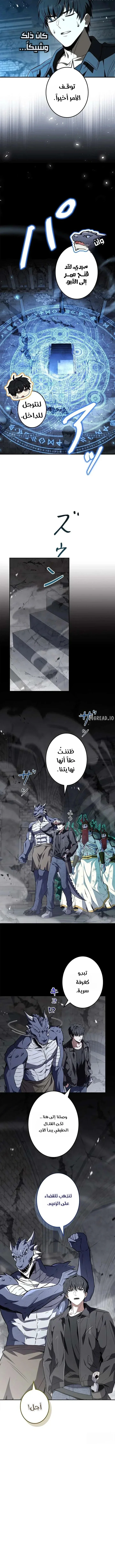 Read The Saint Levels Up Through Necromancy AR Manga Online