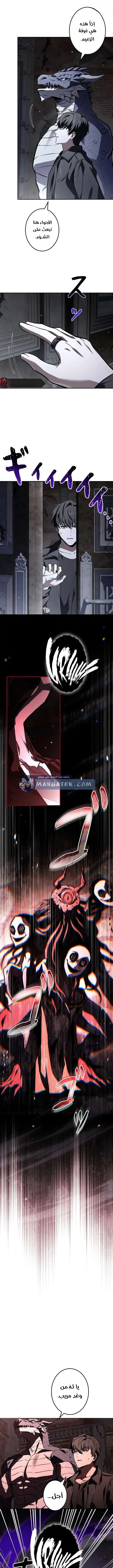 Read The Saint Levels Up Through Necromancy AR Manga Online