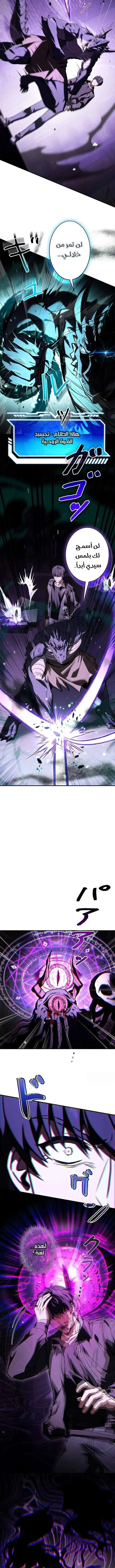 Read The Saint Levels Up Through Necromancy AR Manga Online