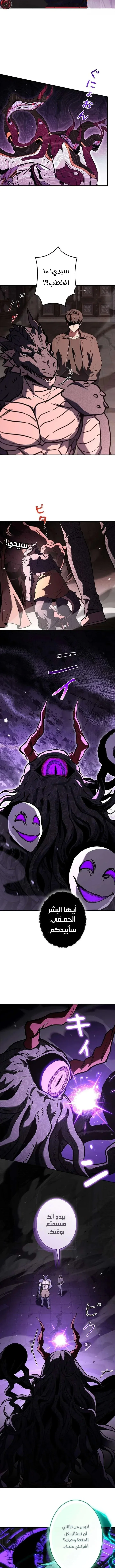 Read The Saint Levels Up Through Necromancy AR Manga Online