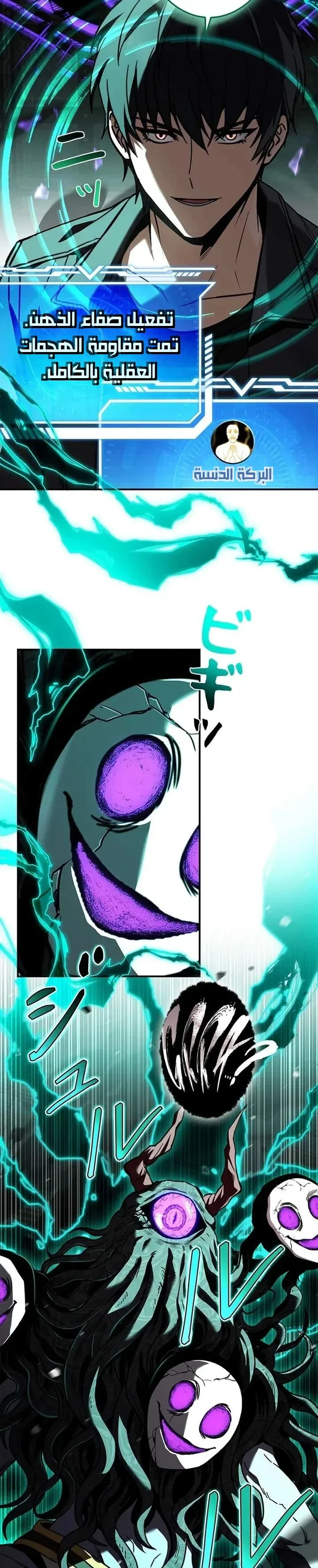 Read The Saint Levels Up Through Necromancy AR Manga Online