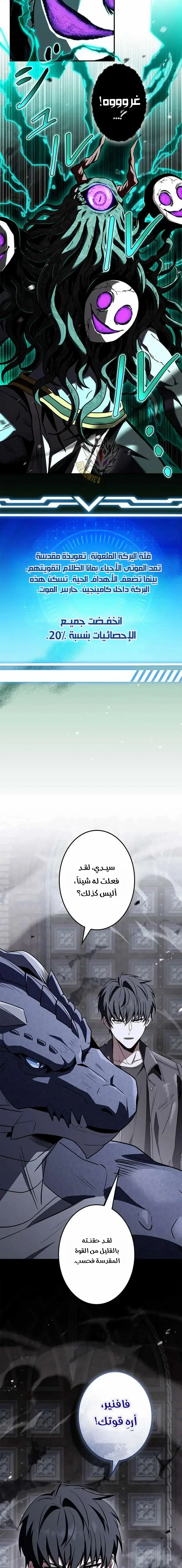 Read The Saint Levels Up Through Necromancy AR Manga Online