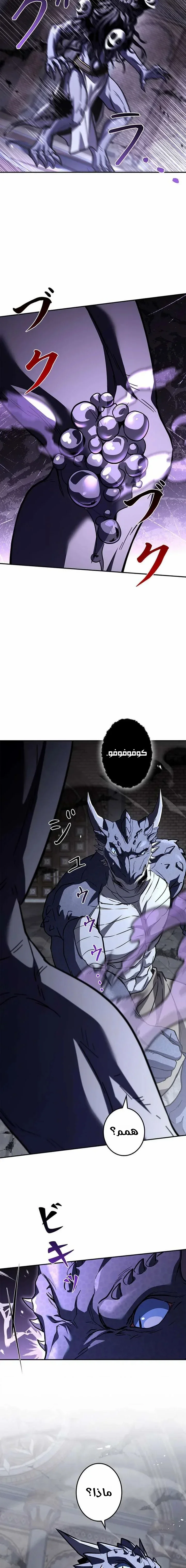 Read The Saint Levels Up Through Necromancy AR Manga Online