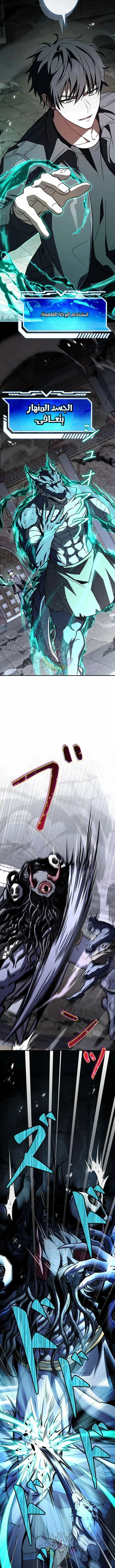 Read The Saint Levels Up Through Necromancy AR Manga Online