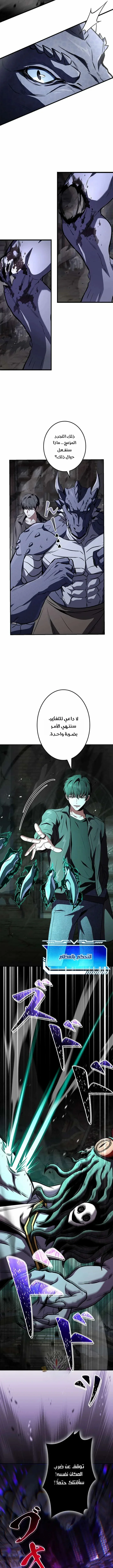 Read The Saint Levels Up Through Necromancy AR Manga Online