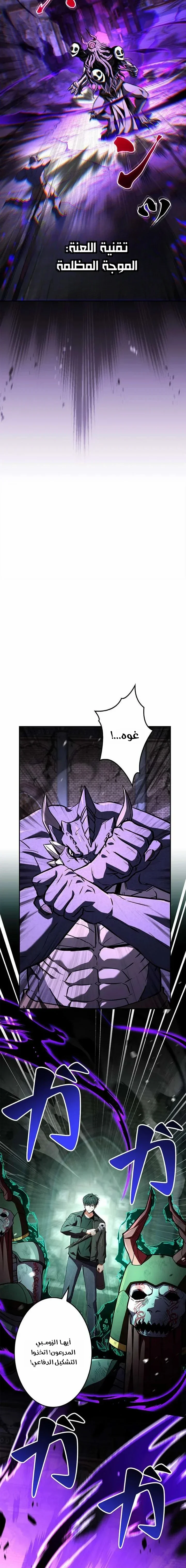 Read The Saint Levels Up Through Necromancy AR Manga Online