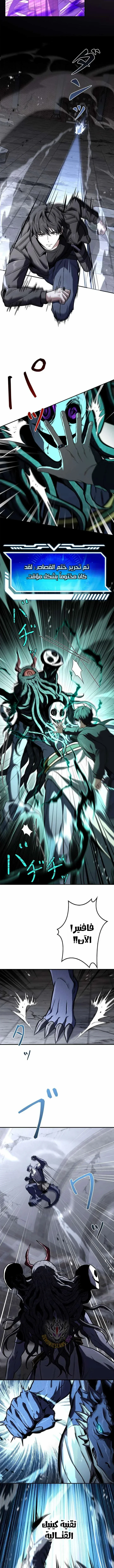 Read The Saint Levels Up Through Necromancy AR Manga Online