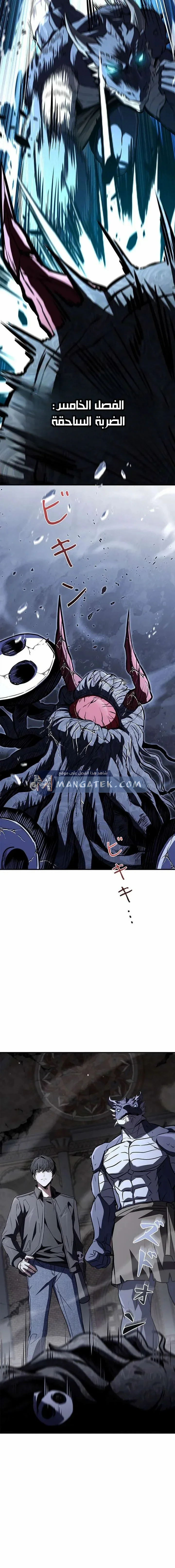 Read The Saint Levels Up Through Necromancy AR Manga Online