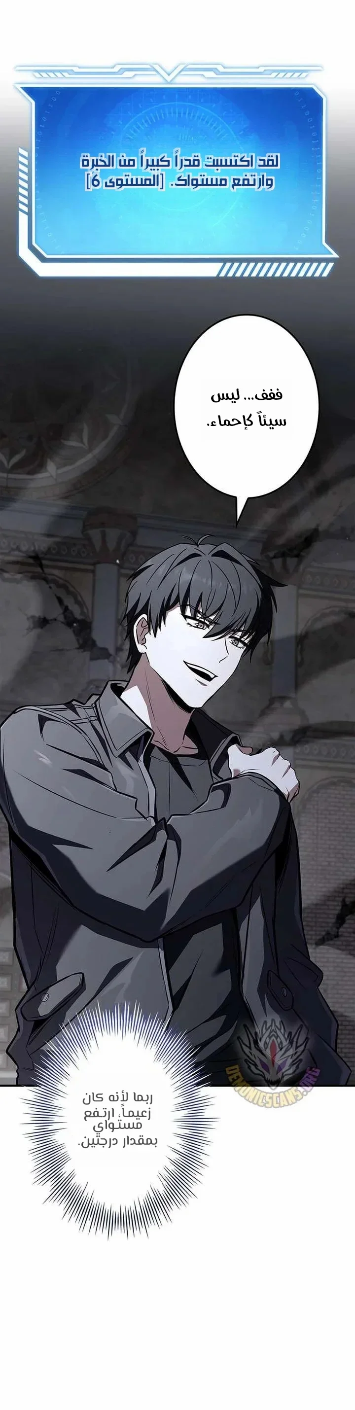 Read The Saint Levels Up Through Necromancy AR Manga Online