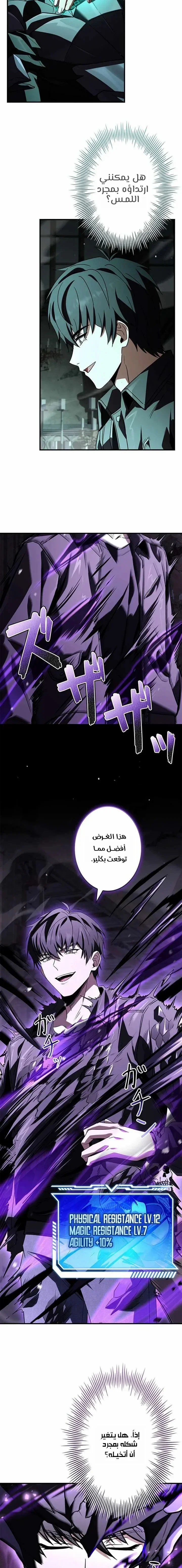 Read The Saint Levels Up Through Necromancy AR Manga Online