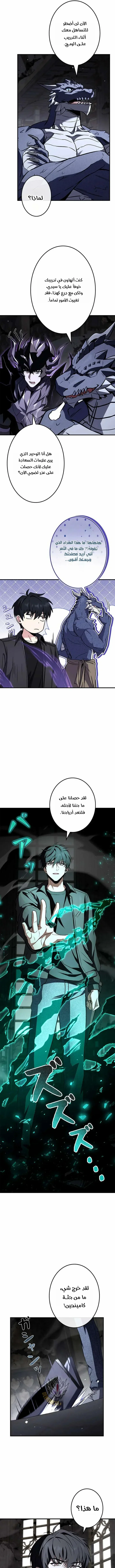 Read The Saint Levels Up Through Necromancy AR Manga Online