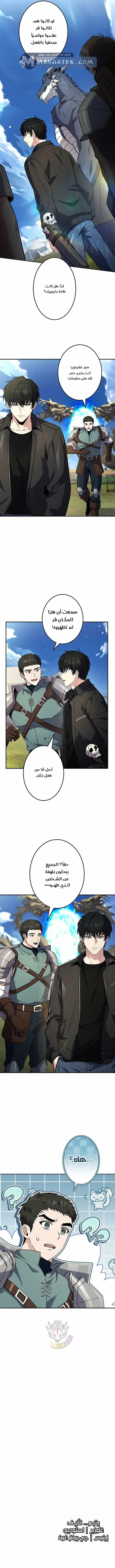 Read The Saint Levels Up Through Necromancy AR Manga Online