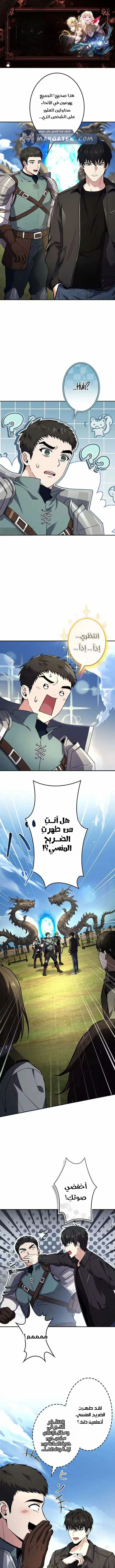 Read The Saint Levels Up Through Necromancy AR Manga Online