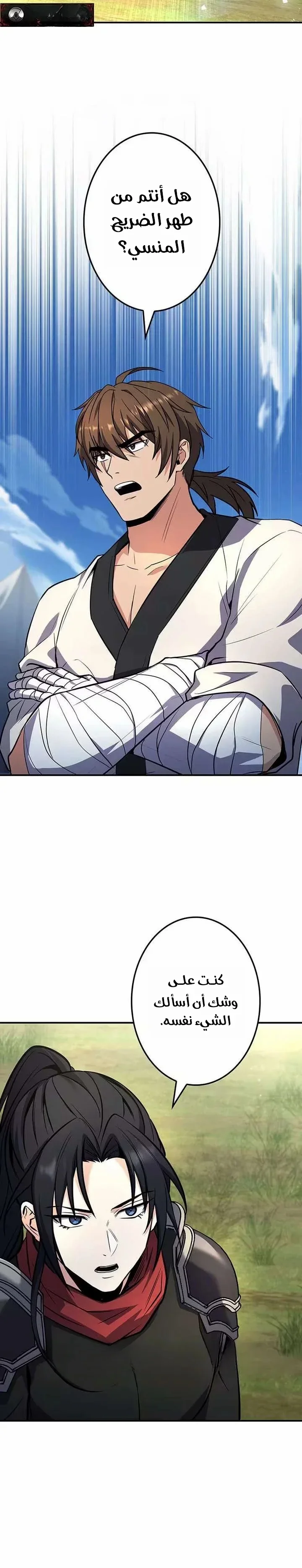 Read The Saint Levels Up Through Necromancy AR Manga Online