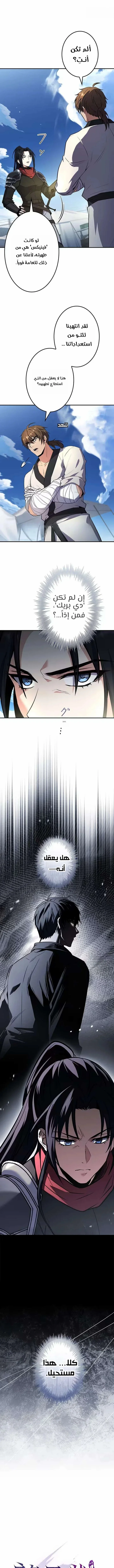 Read The Saint Levels Up Through Necromancy AR Manga Online