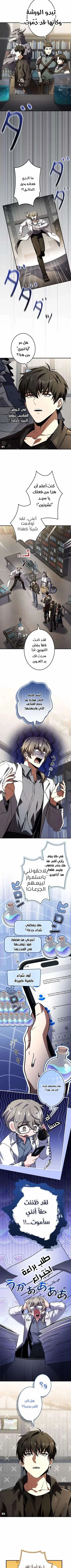 Read The Saint Levels Up Through Necromancy AR Manga Online
